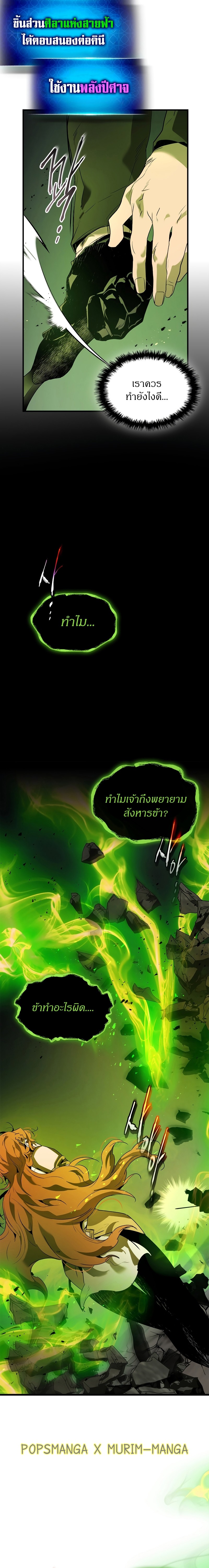leveling with the gods ตอนที่ 119.06