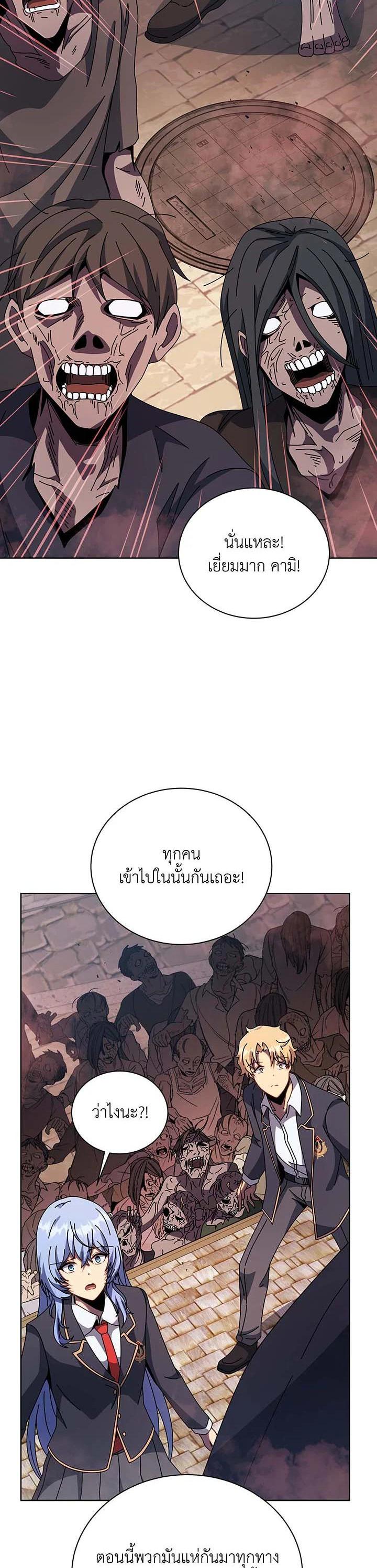 Necromancer Academy’s Genius Summoner ตอนที่ 114 (19)