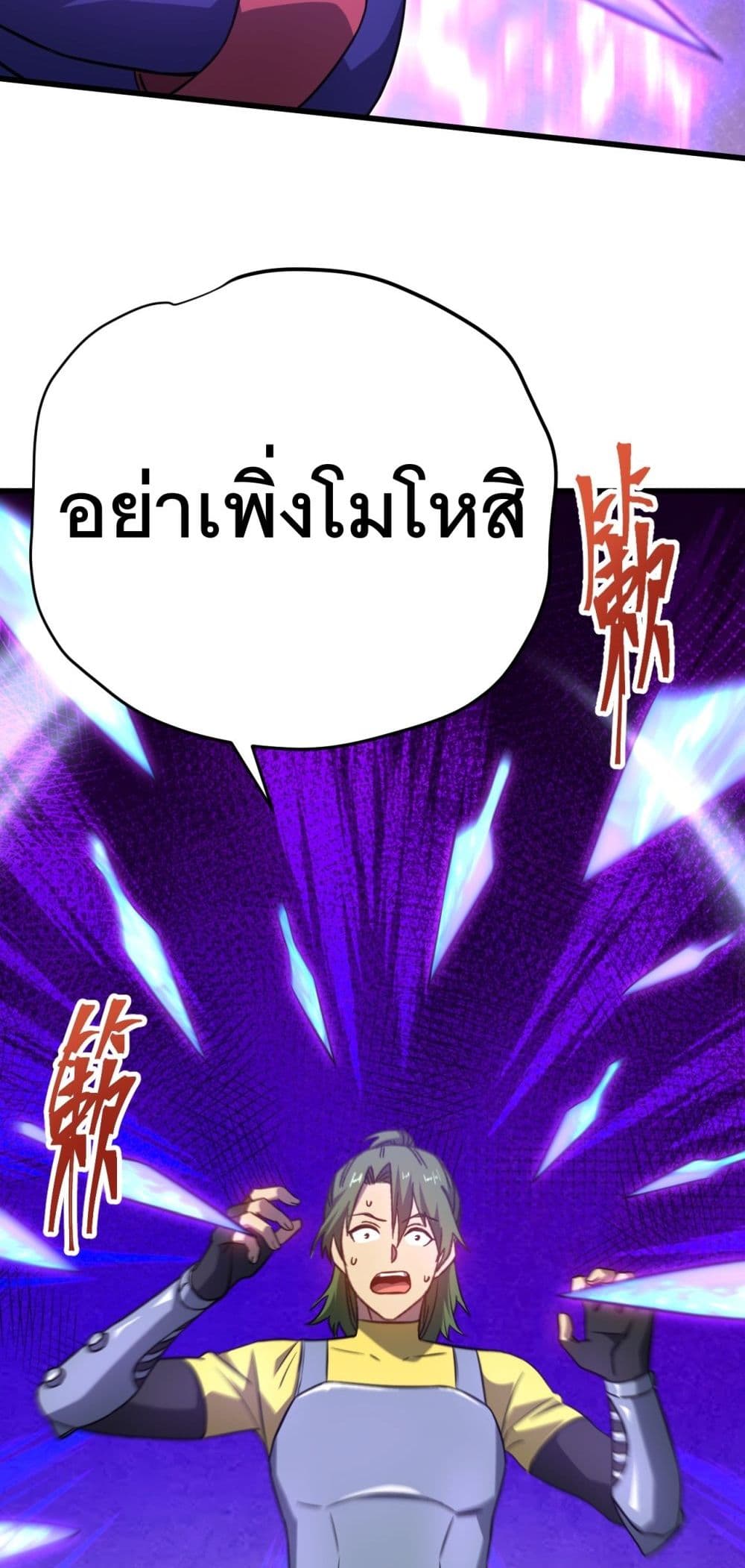 Logging 10,000 Years into the Future ตอนที่ 132 (20)