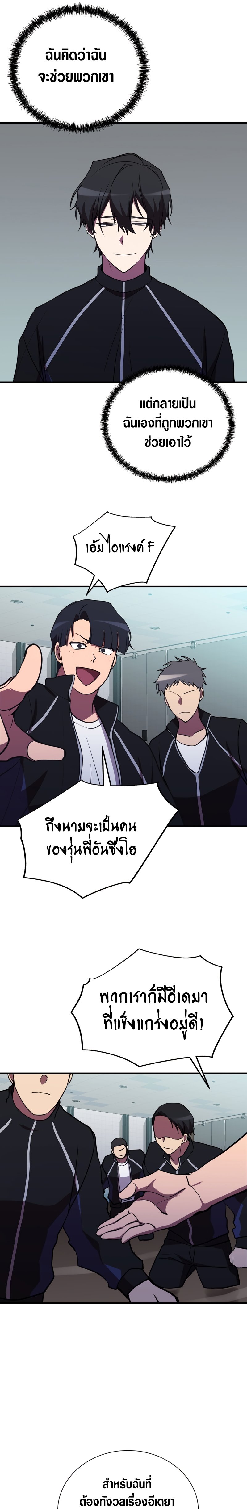 My School Life Pretending To Be a Worthless Person ตอนที่ 38 (17)