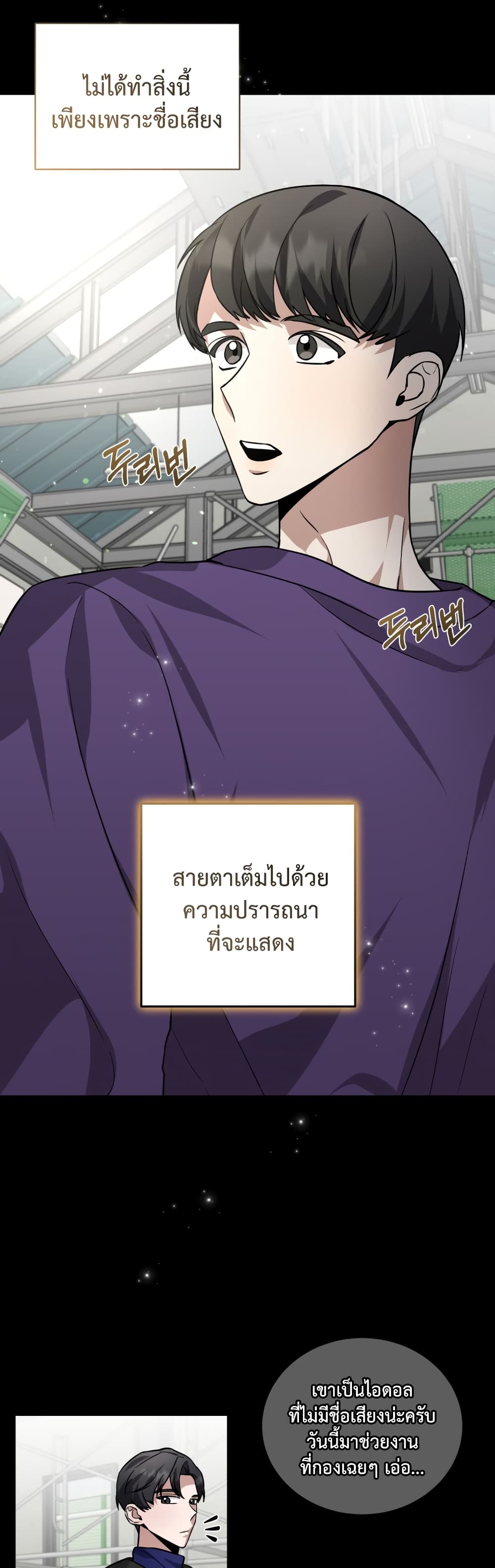 I Became a Top Actor Just by Reading Books เธ•เธญเธเธ—เธตเน 29 (18)