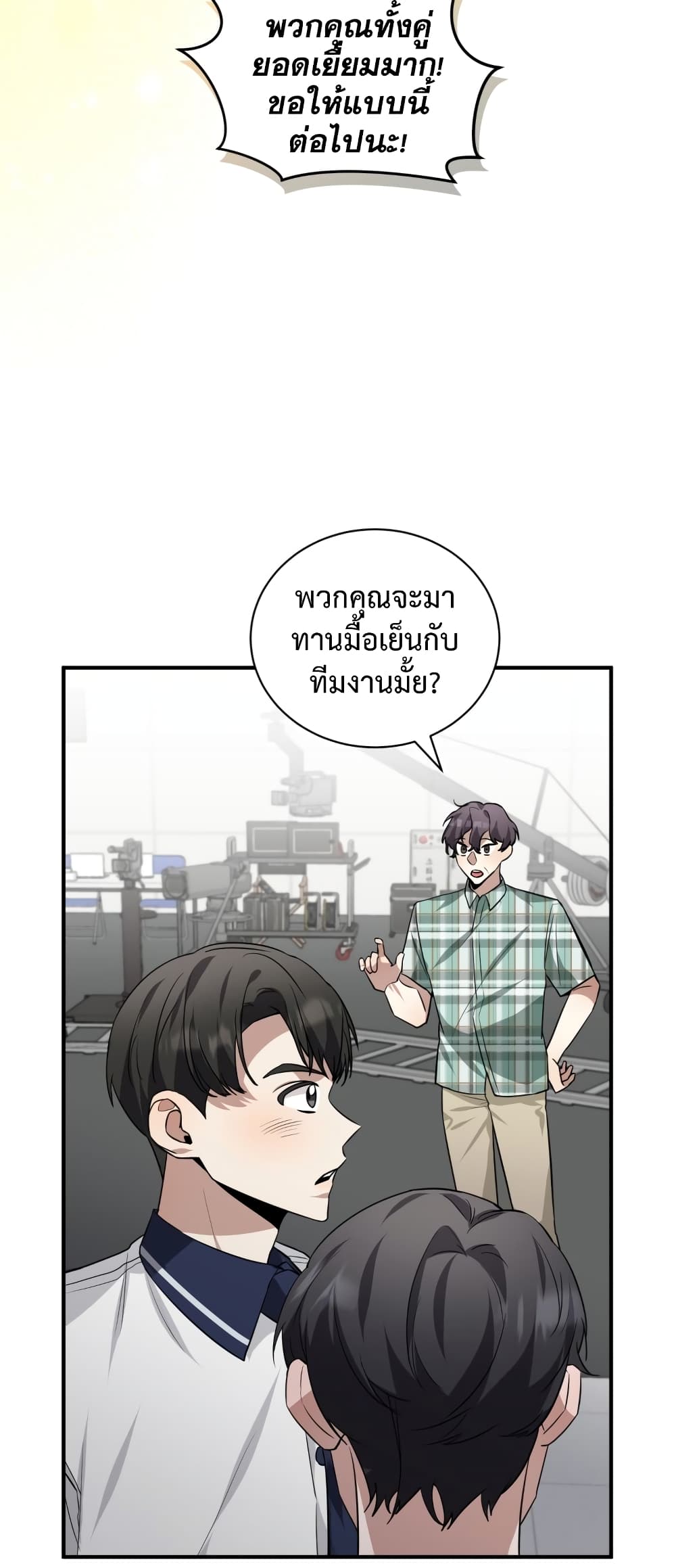 I Became a Top Actor Just by Reading Books ตอนที่ 34 (38)