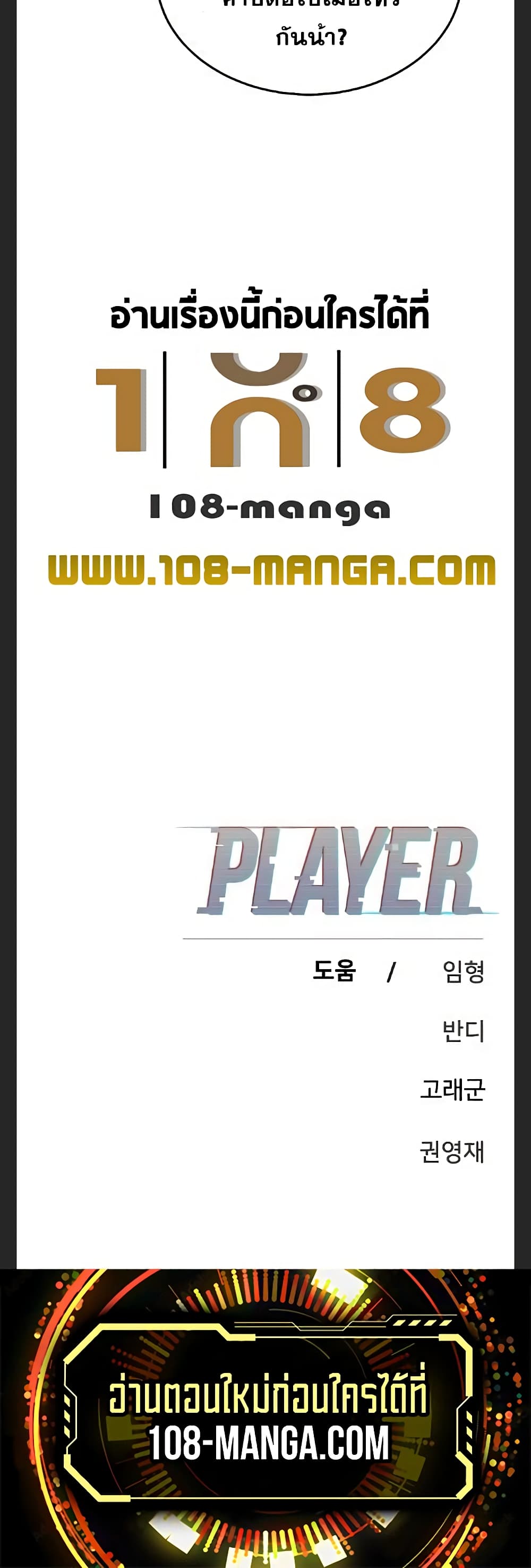 Player 110 60