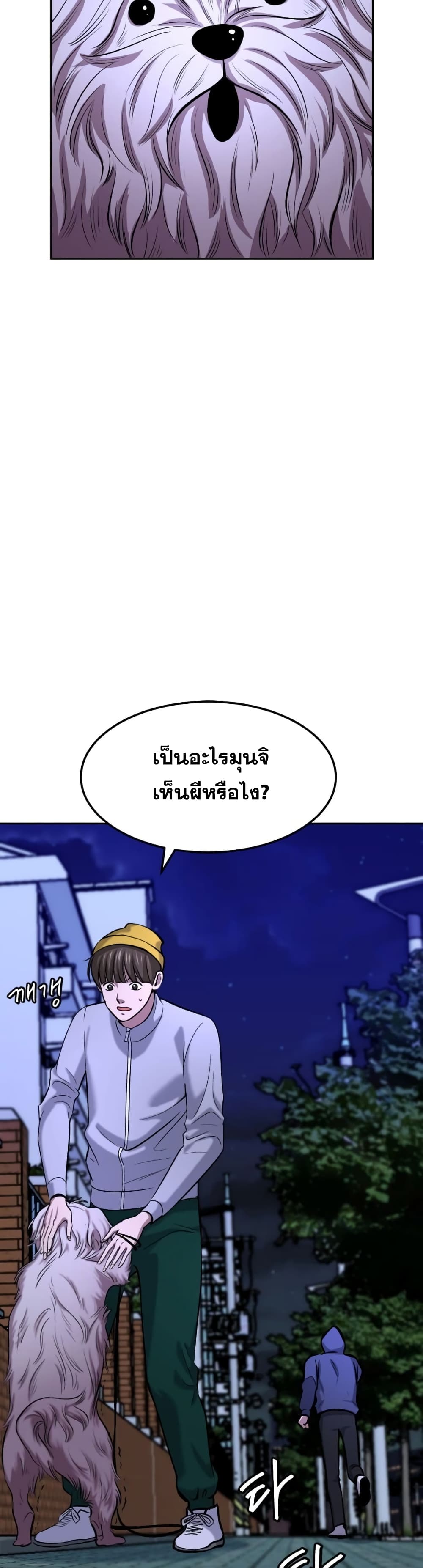 Monsters ตอนที่ 10 (39)