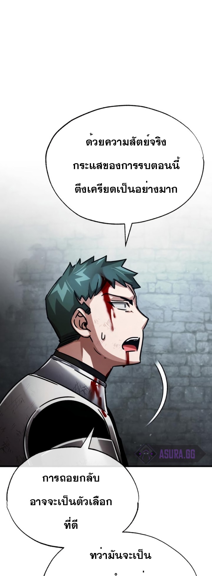 The Heavenly Demon Can’t Live a Normal Life ตอนที่55 (57)