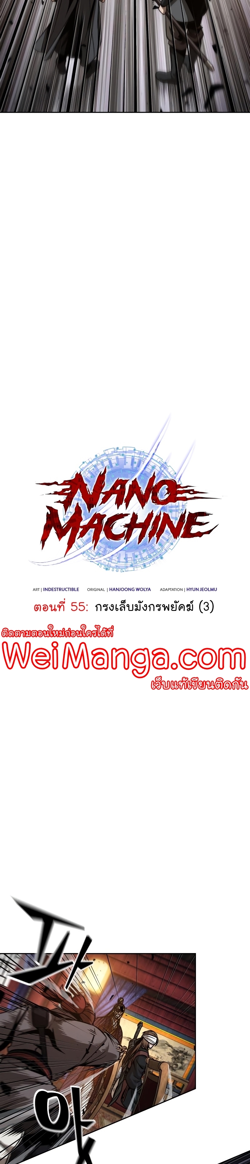 Nano Machine Wei Manga Manwha 158 (11)