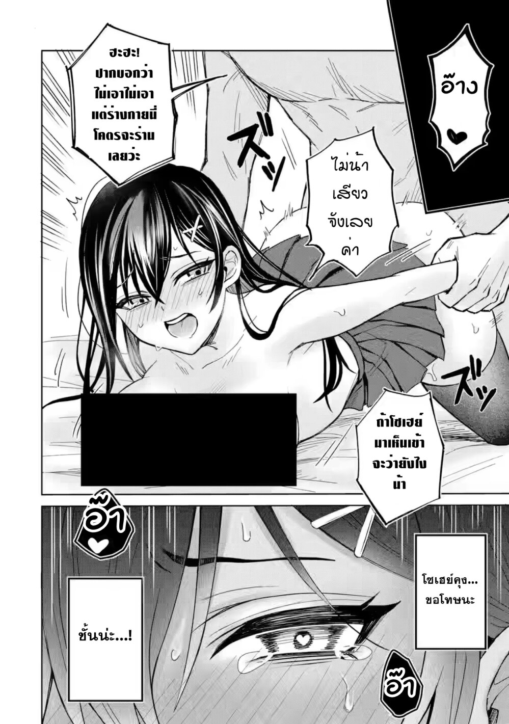 Netorare Manga no Kuzu Otoko ni Tensei Shita Hazu ga Heroine ga Yottekuru Ken1 (3)