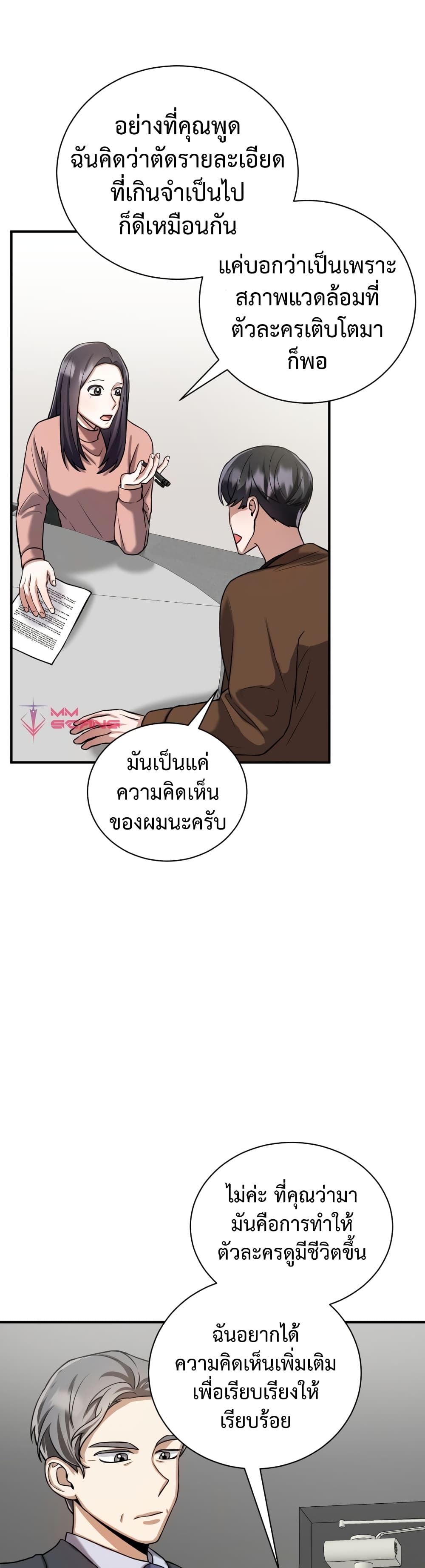 I Became a Top Actor Just by Reading Books เธ•เธญเธเธ—เธตเน 13 (14)