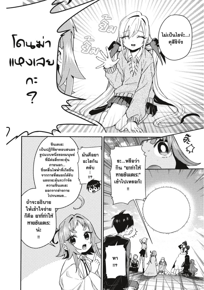 Kimi no koto ga Dai Dai Dai Dai Daisuki na 100 nin no Kanojo 48 (6)