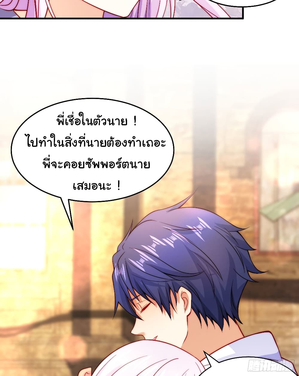 Awakening SSS Rank Skill After A Kiss เธ•เธญเธเธ—เธตเน 56 (29)