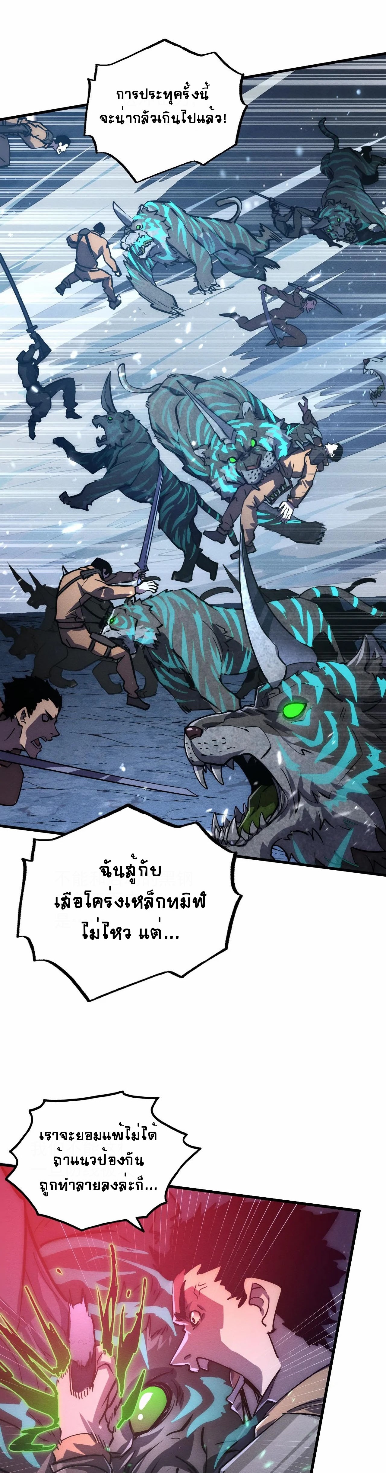 Rise From The Rubble เธ•เธญเธเธ—เธตเน 185 (7)