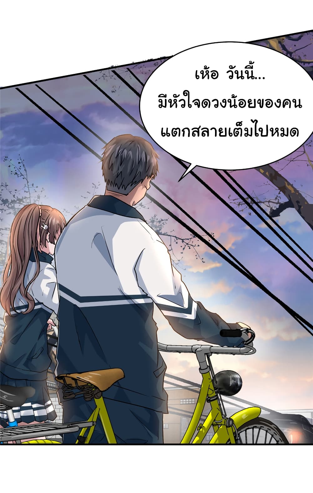 Live Steadily, Don’t Wave ตอนที่ 42 (50)