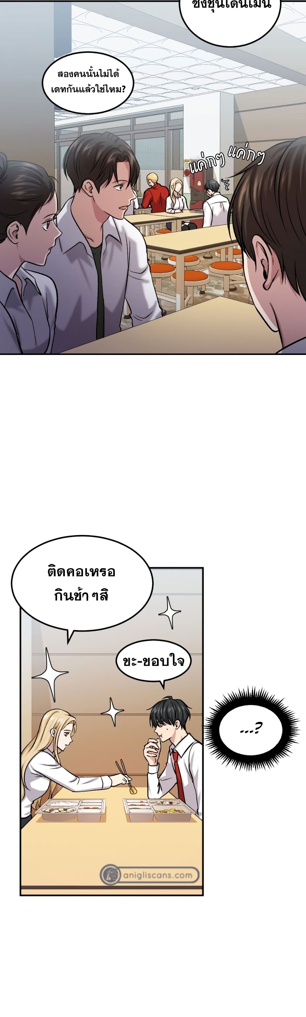 Monsters ตอนที่ 11 (22)