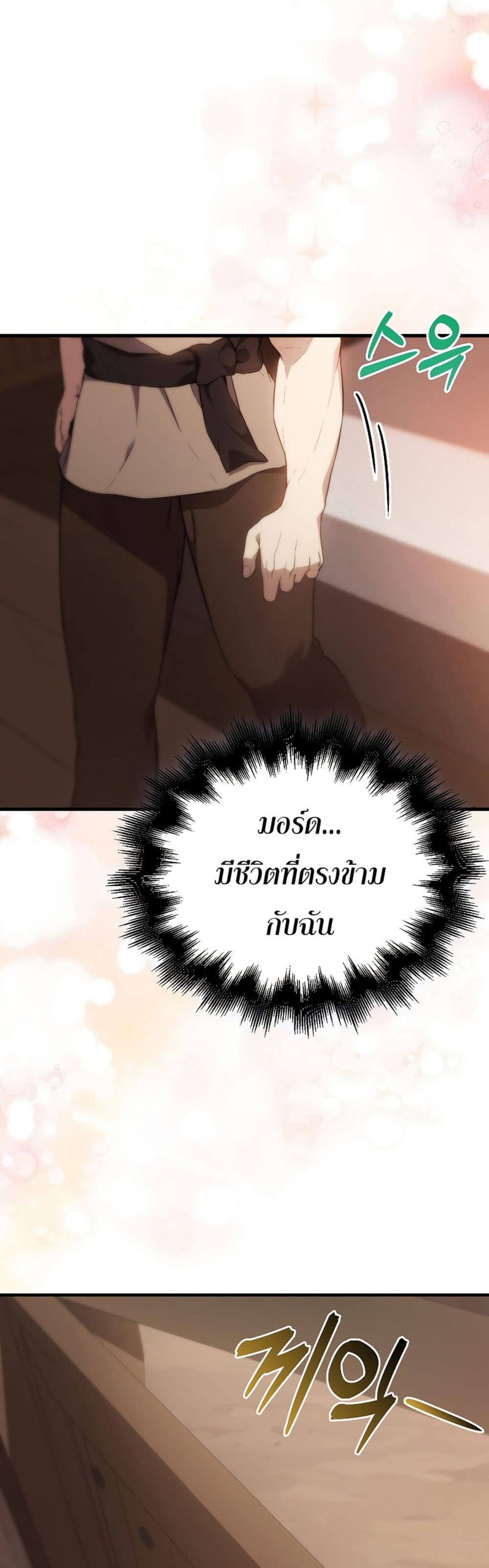 The Extra is Too Strong เธ•เธญเธเธ—เธตเน 3 (51)