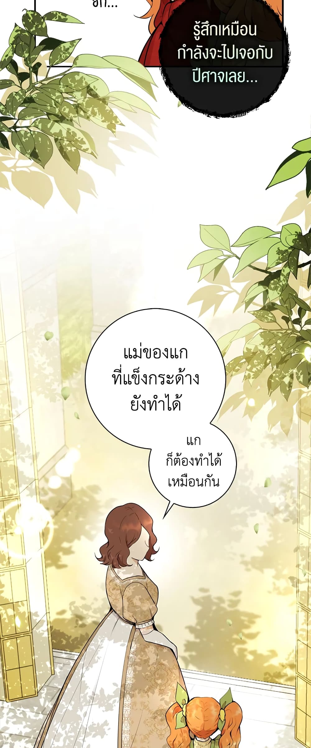 Baby Squirrel Is Good at Everything เธ•เธญเธเธ—เธตเน 1 (37)