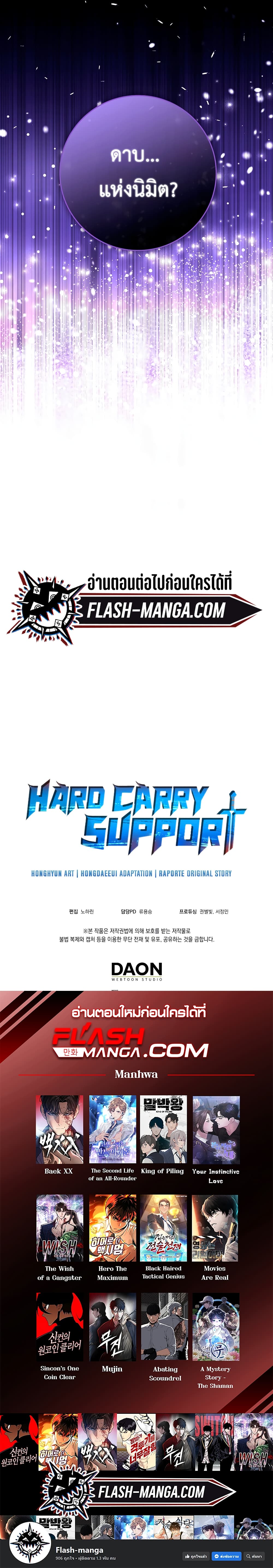 Hard Carry Supporter ร ยธโ€ขร ยธยญร ยธโขร ยธโ€”ร ยธยตร ยนห 10 (16)