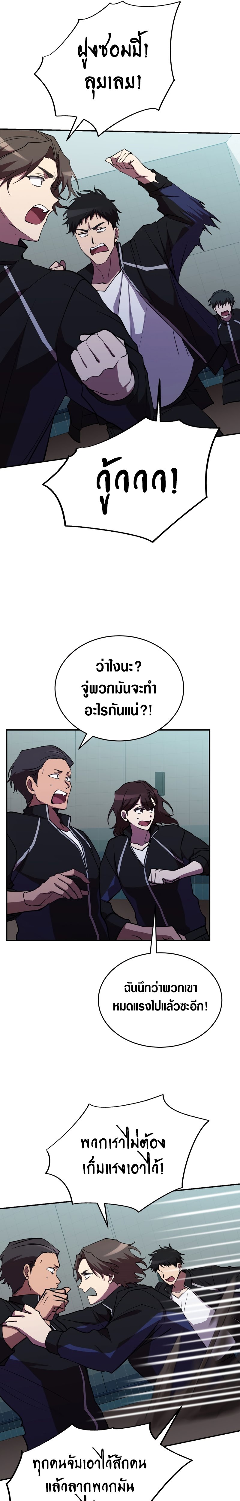 My School Life Pretending To Be a Worthless Person ตอนที่ 38 (7)