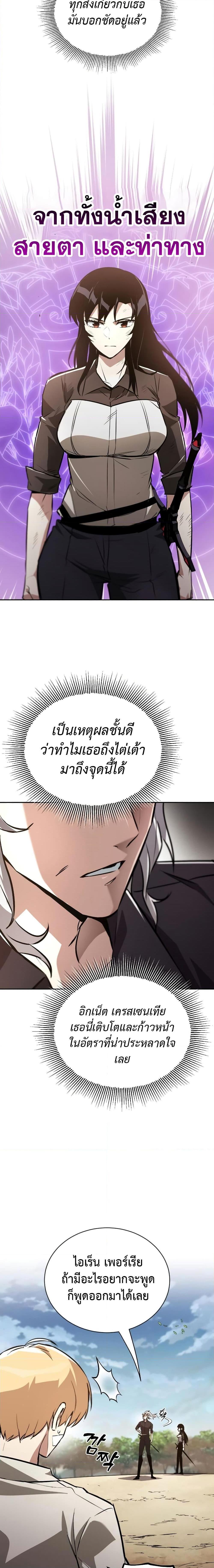 The Lazy Prince Becomes a Genius ตอนที่ 99 (19)