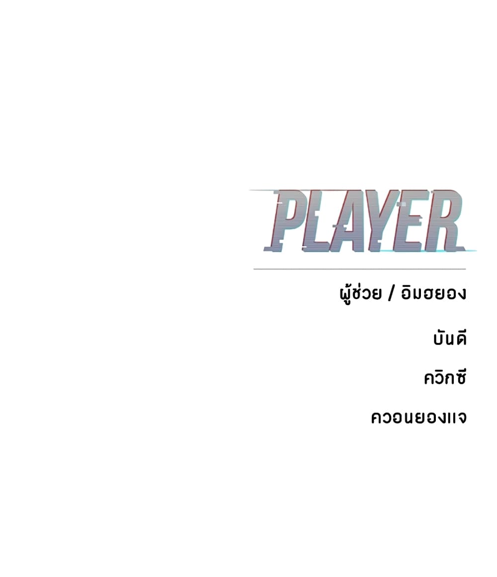 Player 94 135