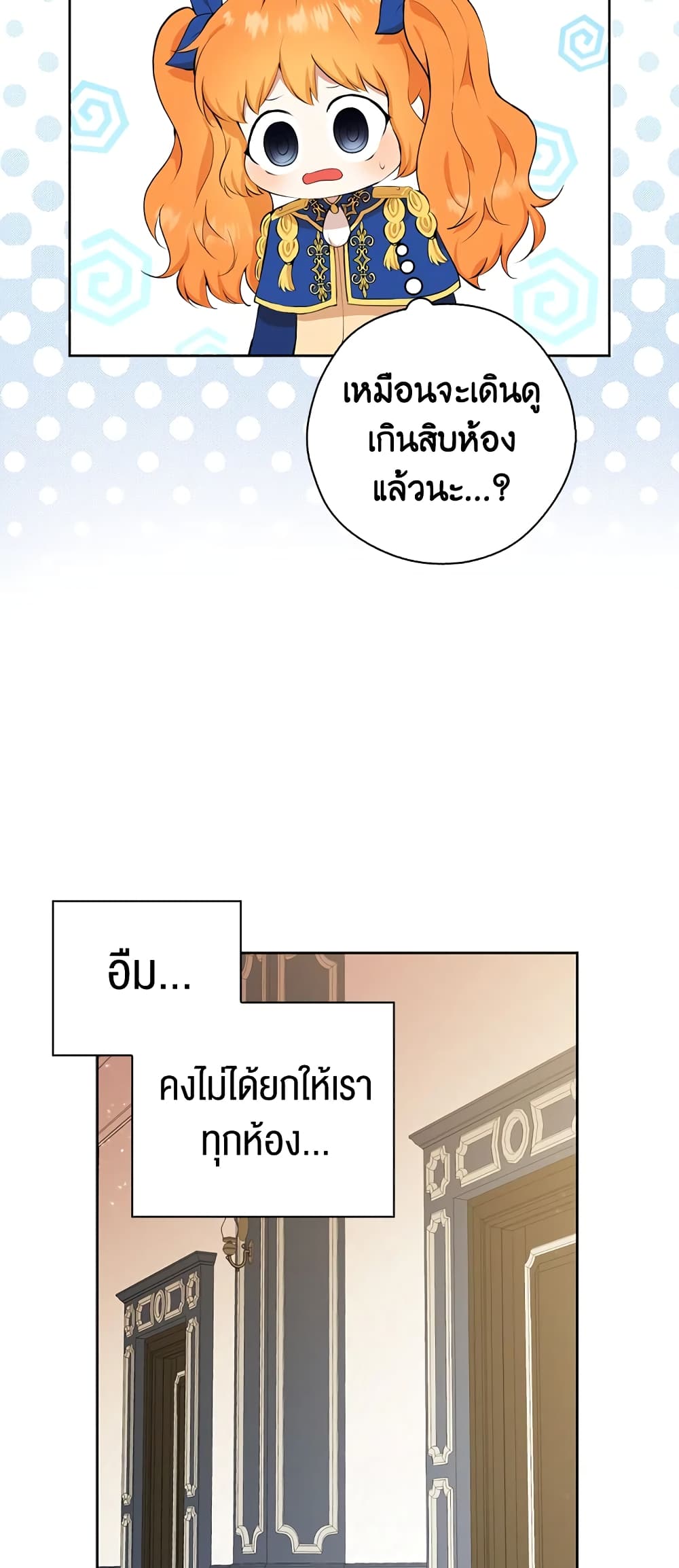 Baby Squirrel Is Good at Everything เธ•เธญเธเธ—เธตเน 10 (44)