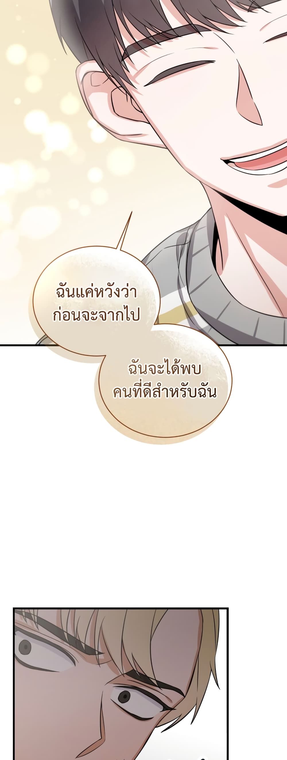 I Became a Top Actor Just by Reading Books เธ•เธญเธเธ—เธตเน 5 (53)