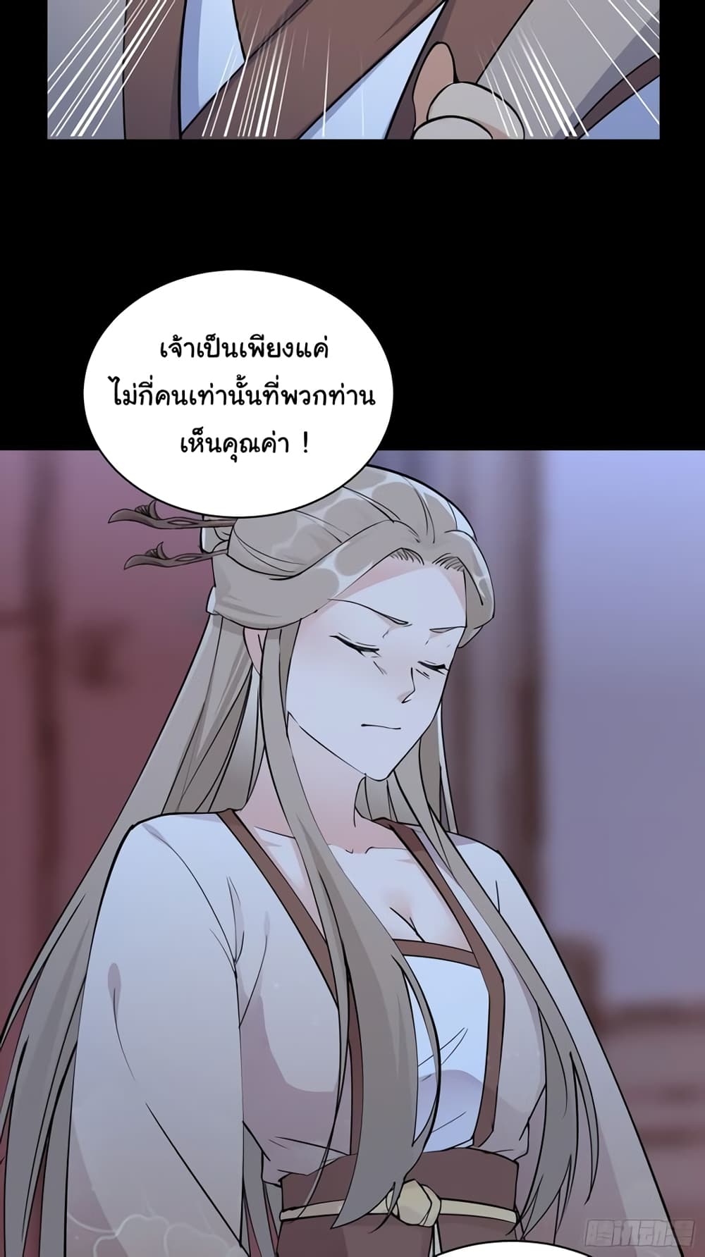 Cultivating Immortality Requires a Rich Woman เธ•เธญเธเธ—เธตเน 90 (23)