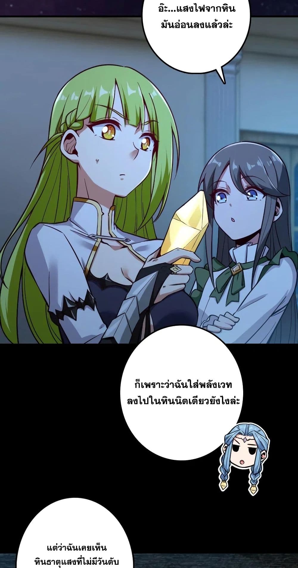 Release That Witch เธ•เธญเธเธ—เธตเน 238 (14)