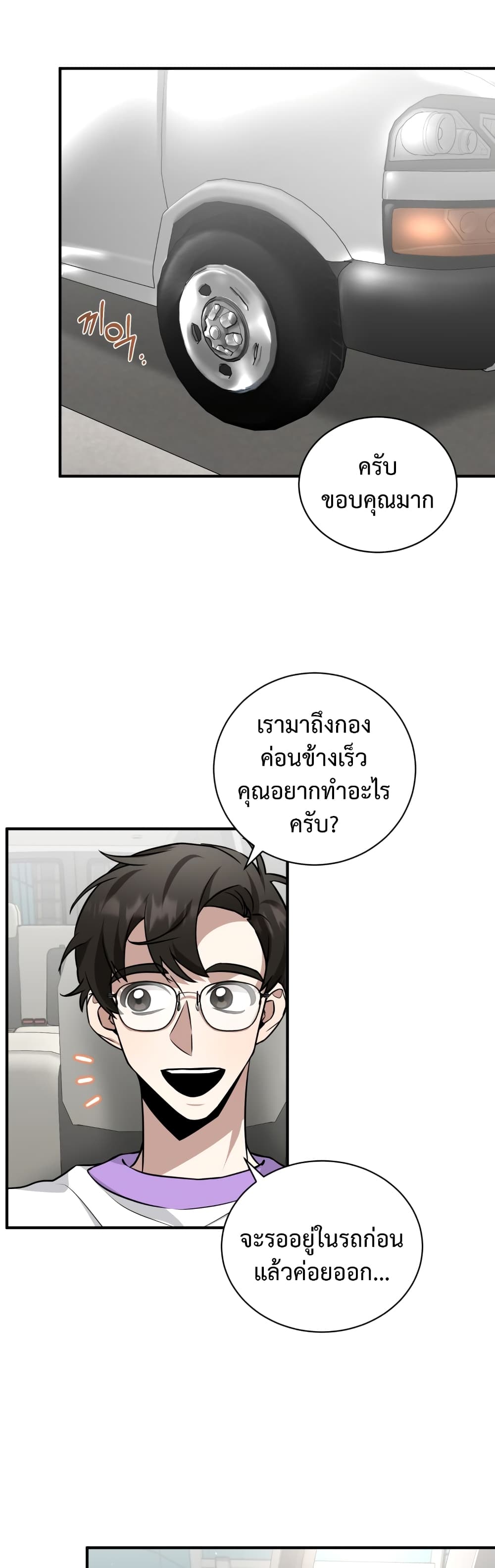 I Became a Top Actor Just by Reading Books เธ•เธญเธเธ—เธตเน 29 (7)