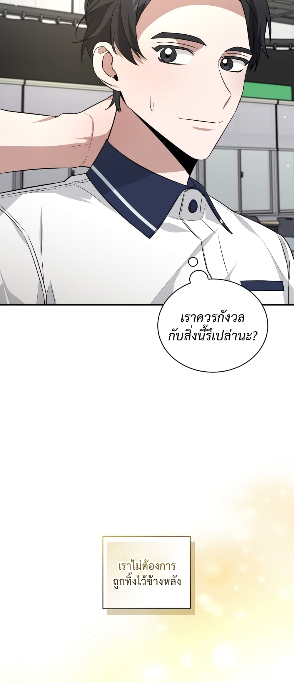 I Became a Top Actor Just by Reading Books ตอนที่ 34 (36)