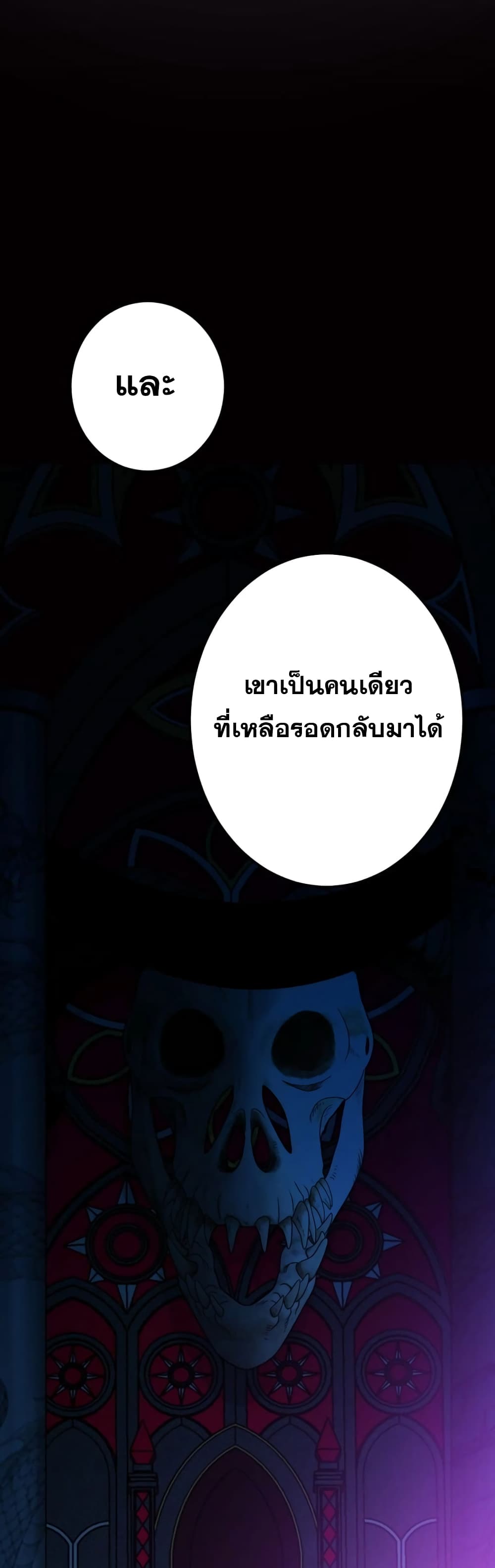 Monsters ตอนที่ 13 (41)