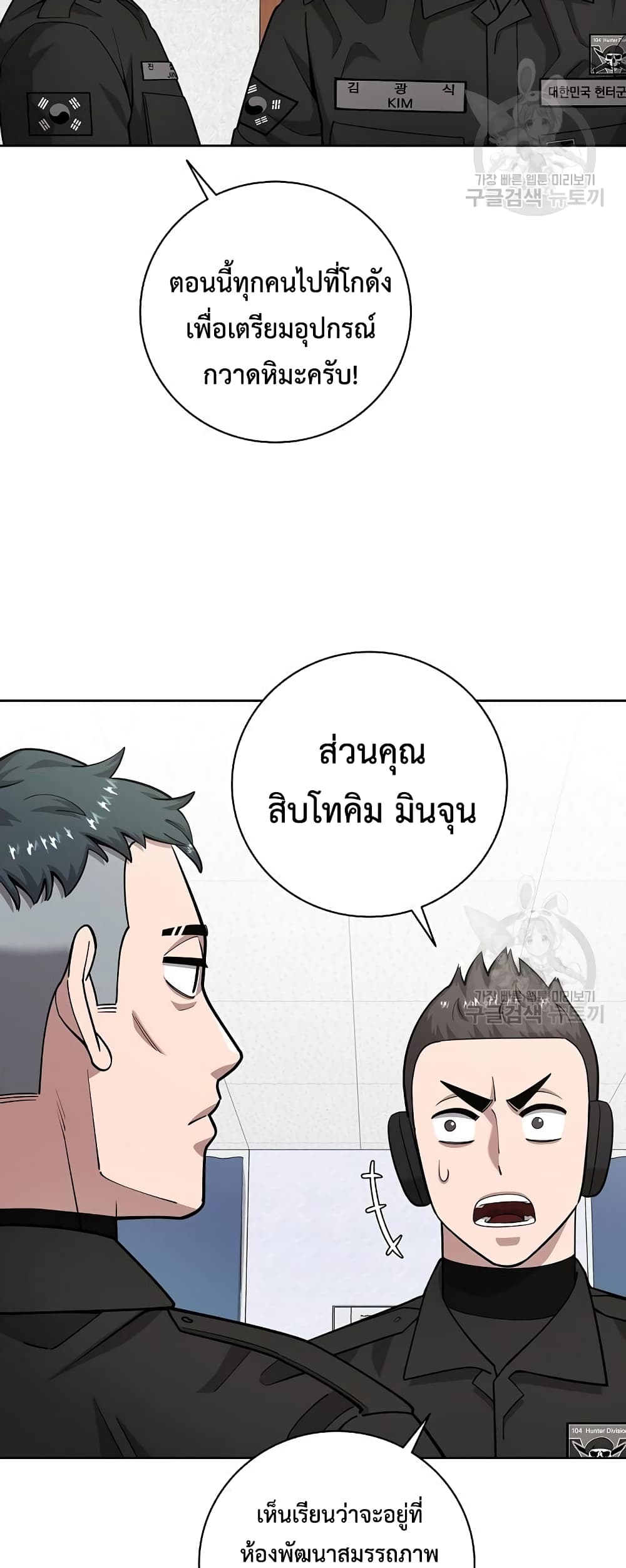 The Dark Mage’s Return to Enlistment ตอนที่ 21 (5)