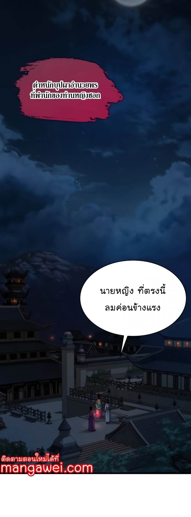 Myst Might Mayhem ตอนที่ 22 (43)