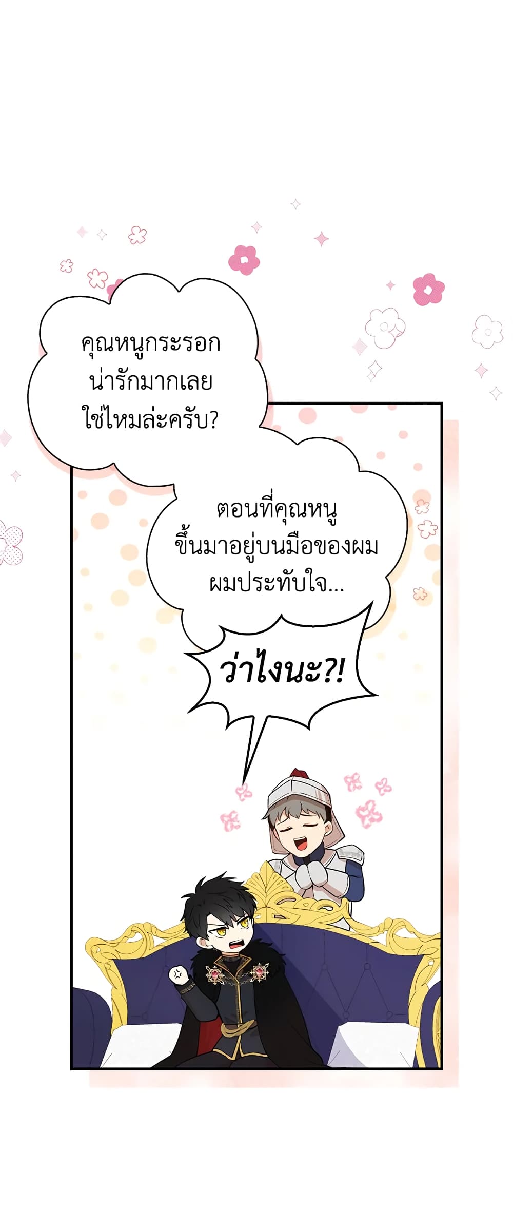 Baby Squirrel Is Good at Everything เธ•เธญเธเธ—เธตเน 6 (14)