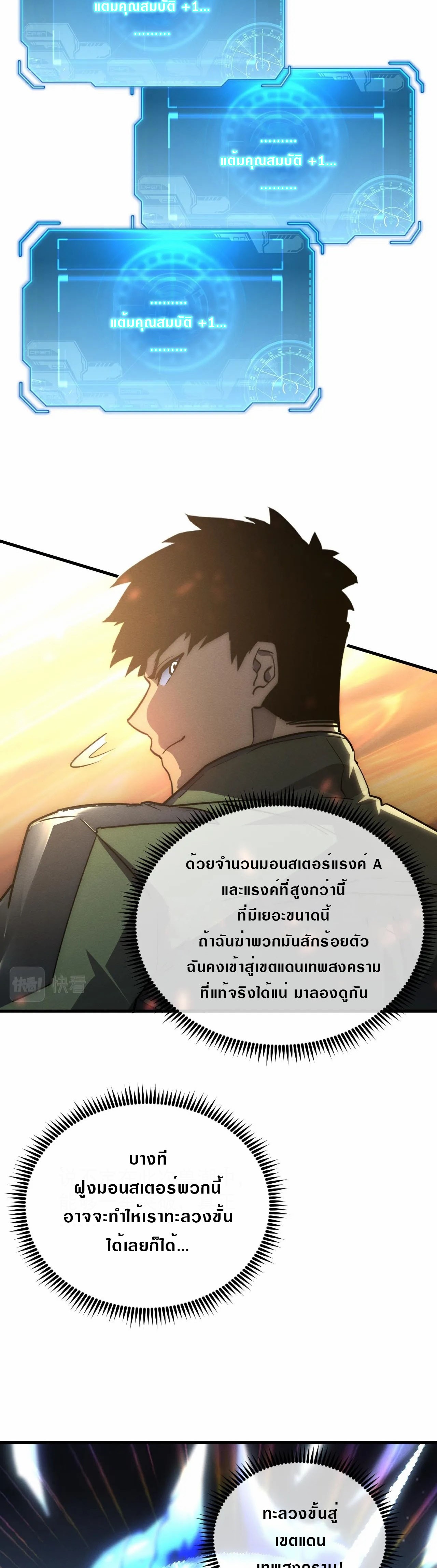 Rise From The Rubble เธ•เธญเธเธ—เธตเน 185 (23)