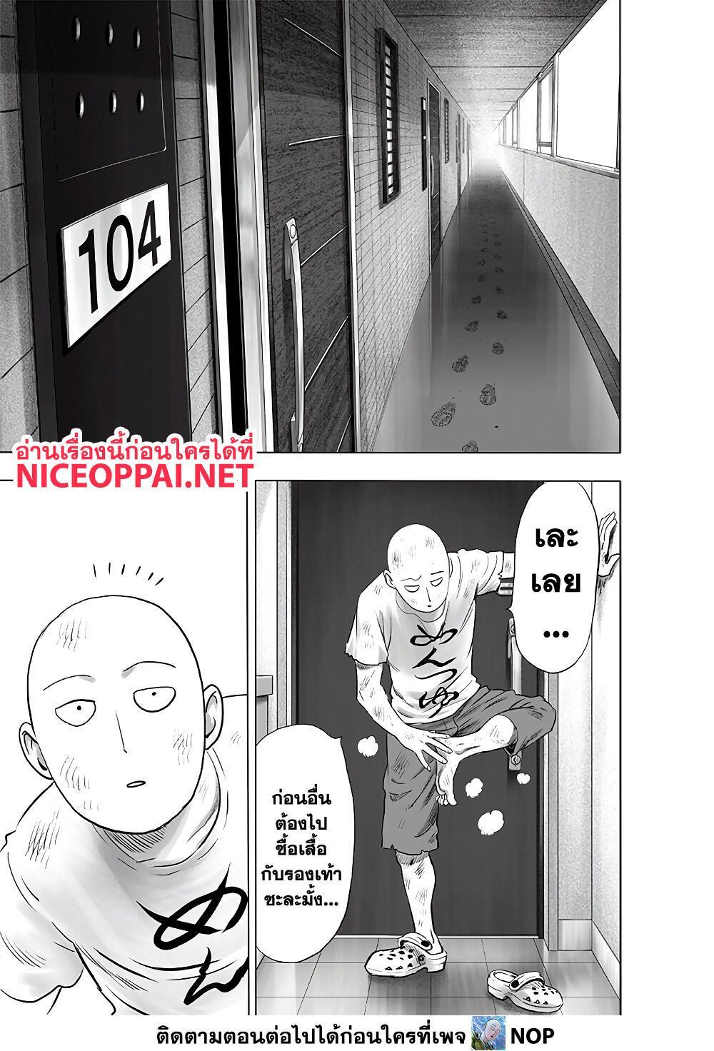One Punch Man 183 03
