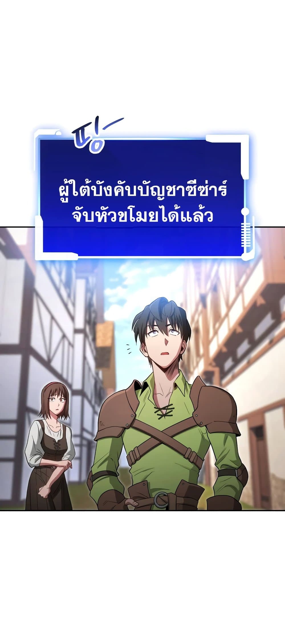 My Insanely Competent Underlings ตอนที่ 2 (16)