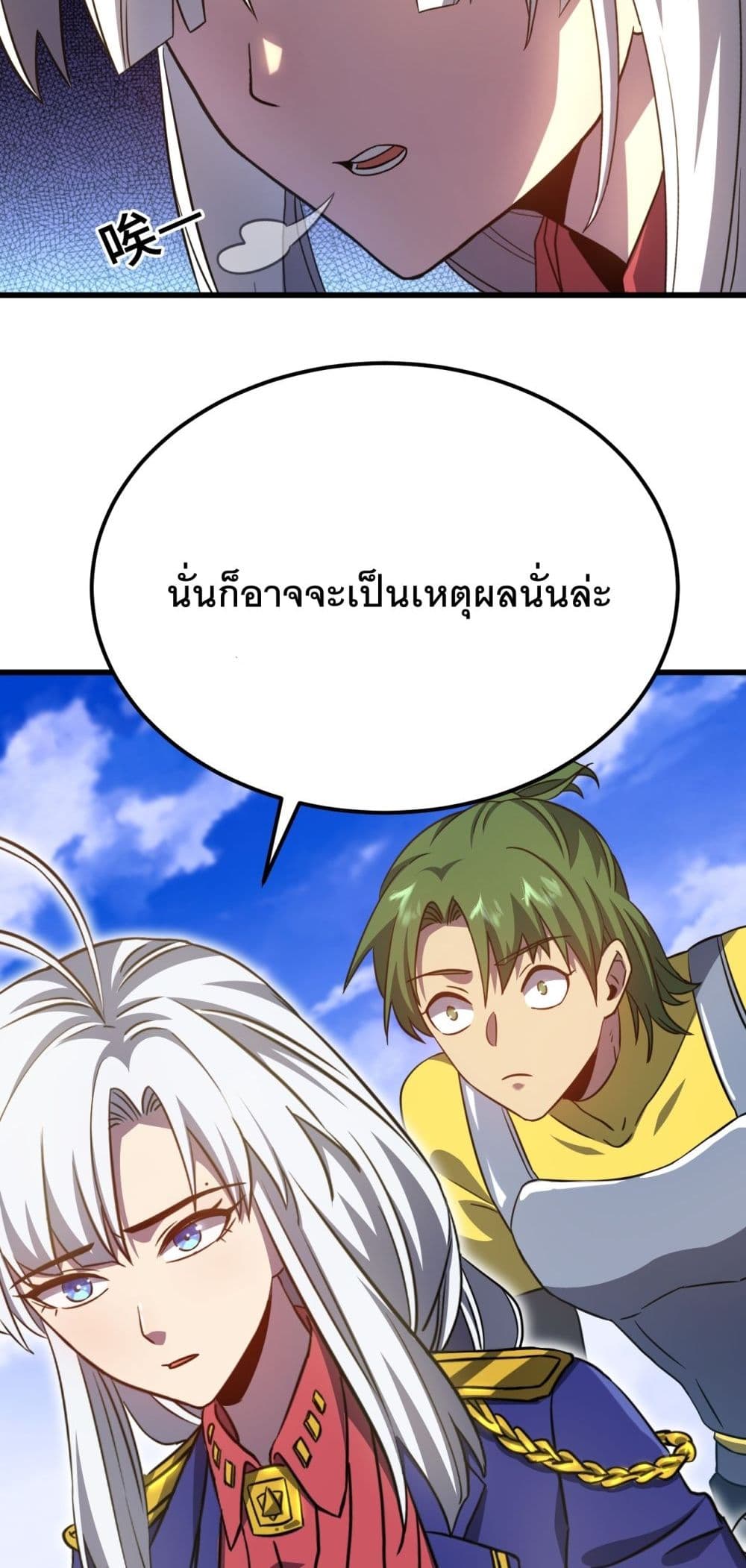 Logging 10,000 Years into the Future ตอนที่ 132 (25)