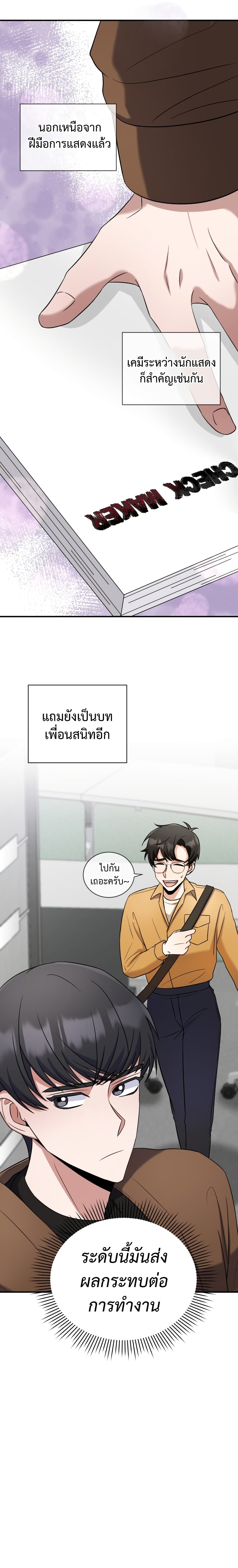 I Became a Top Actor Just by Reading Books เธ•เธญเธเธ—เธตเน 14 (9)