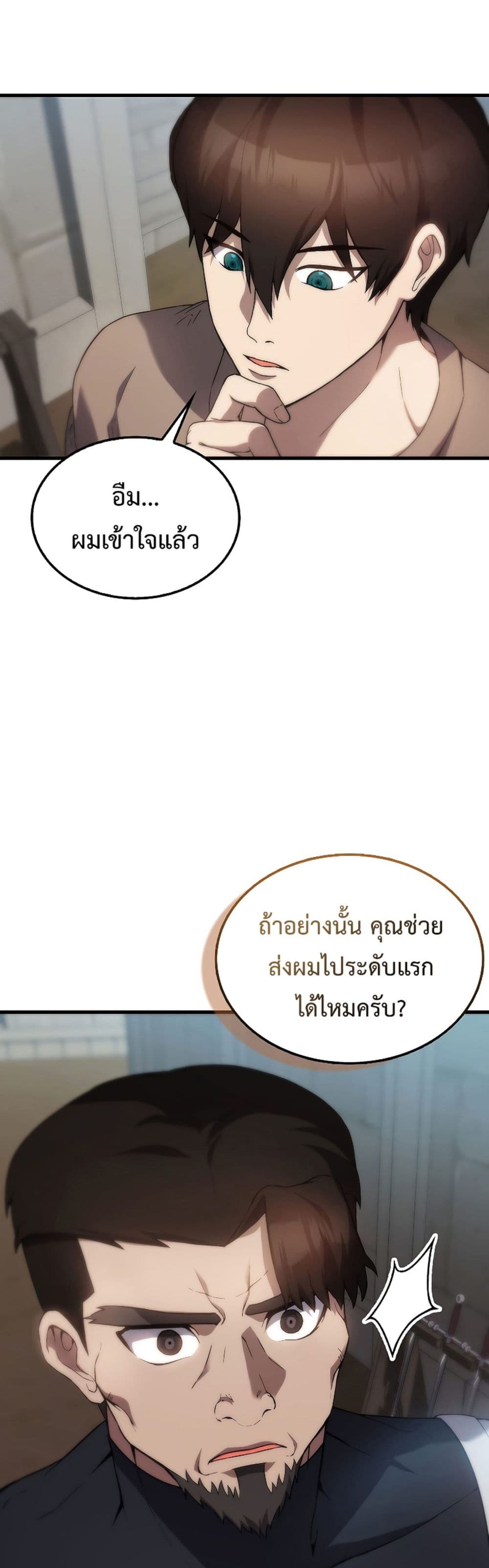 The Extra is Too Strong เธ•เธญเธเธ—เธตเน 3 (38)