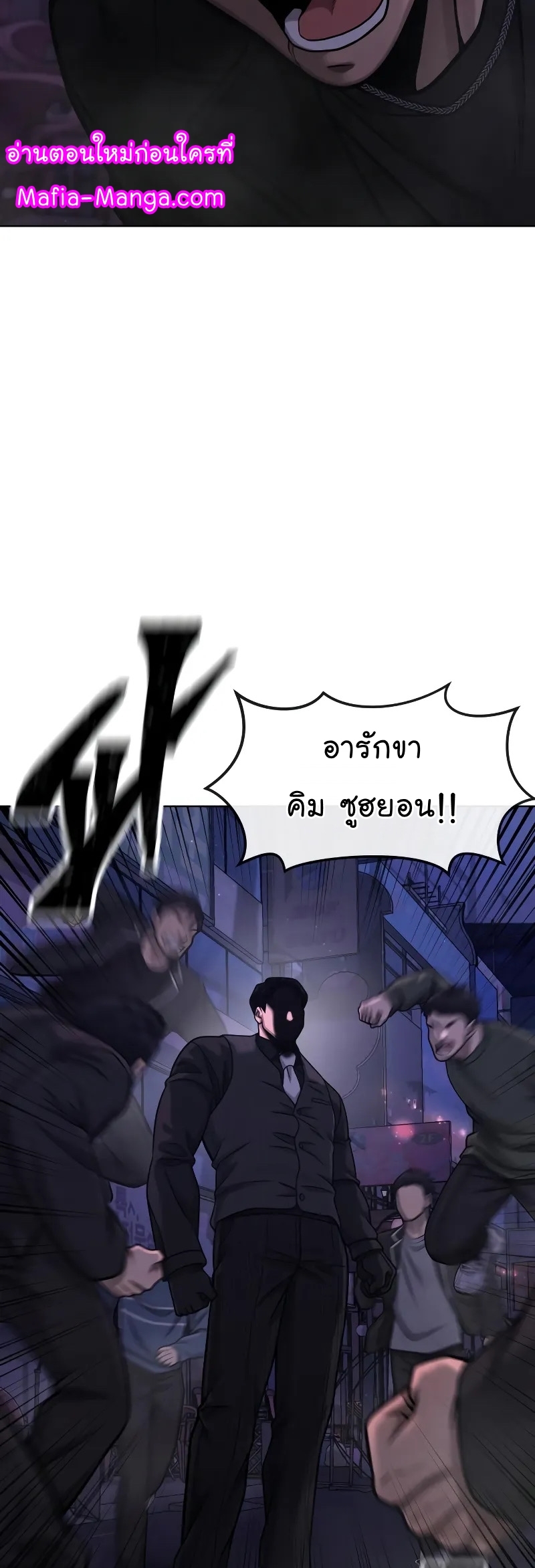 questsim mafia manga manhwa 112 6