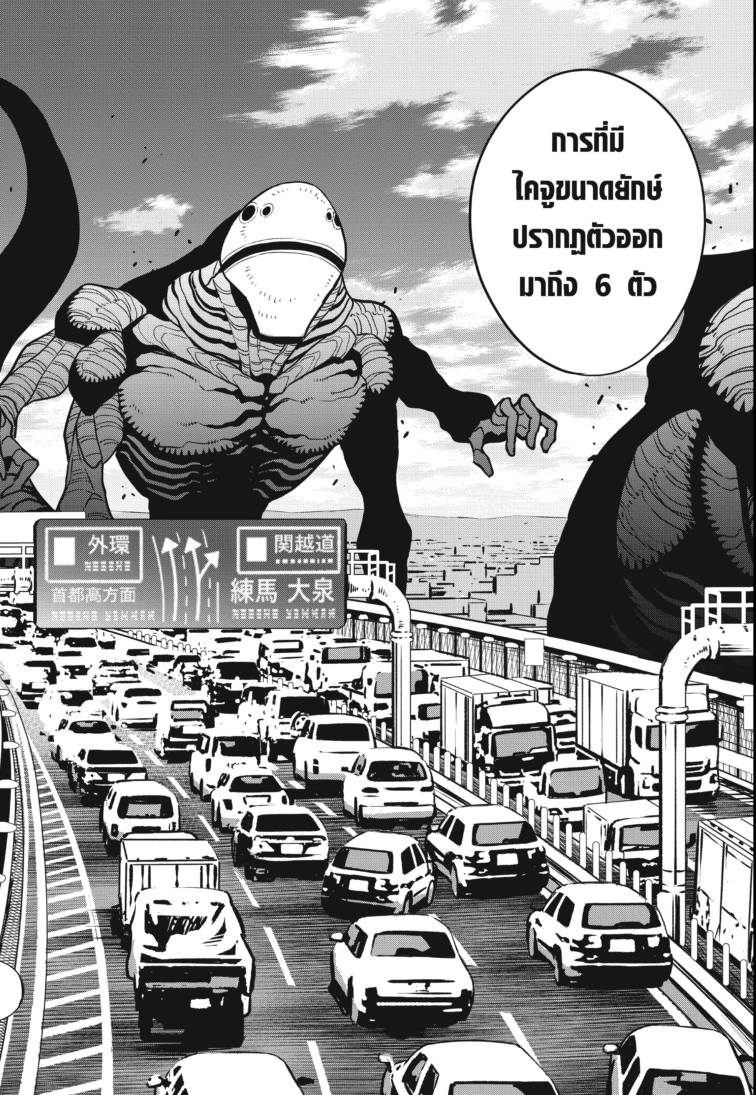 Kaiju No. 8 ตอนที่75 (6)