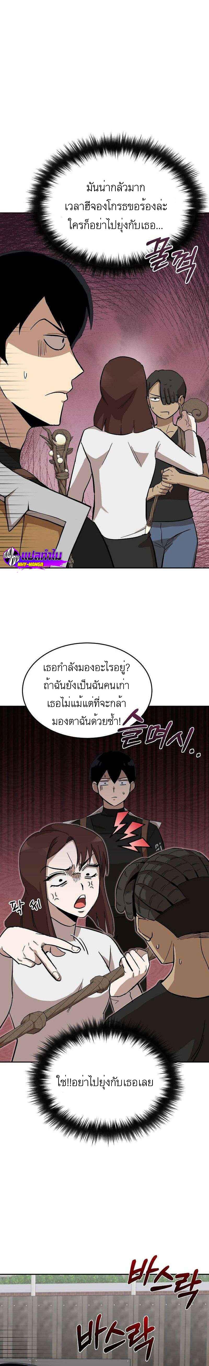 Climbing the Tower that Even the Regressor Couldn’t ตอนที่ 13 (20)