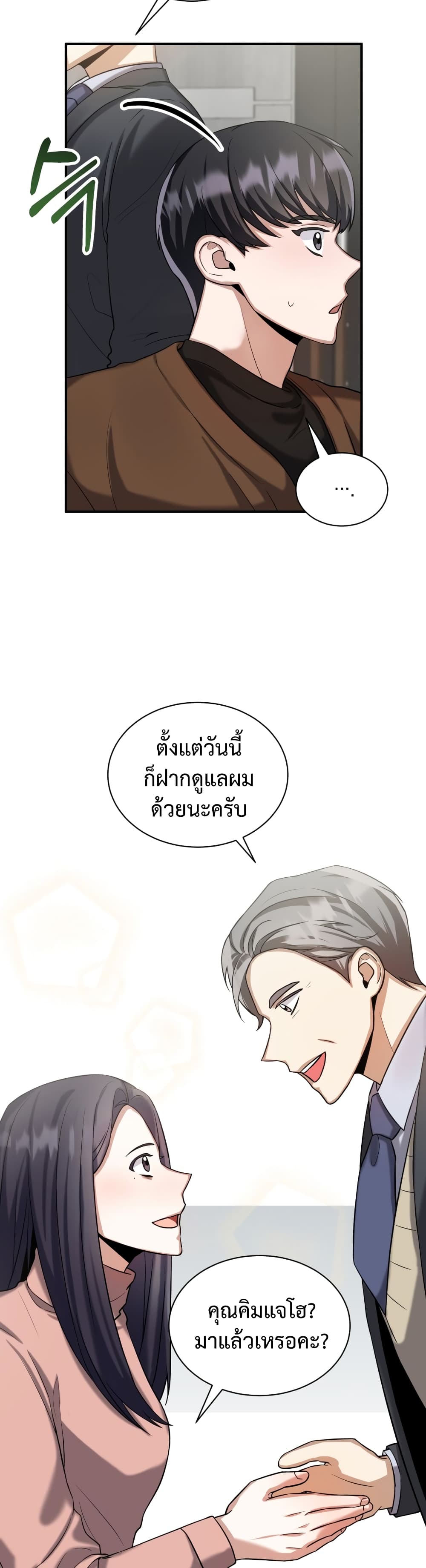 I Became a Top Actor Just by Reading Books เธ•เธญเธเธ—เธตเน 13 (5)