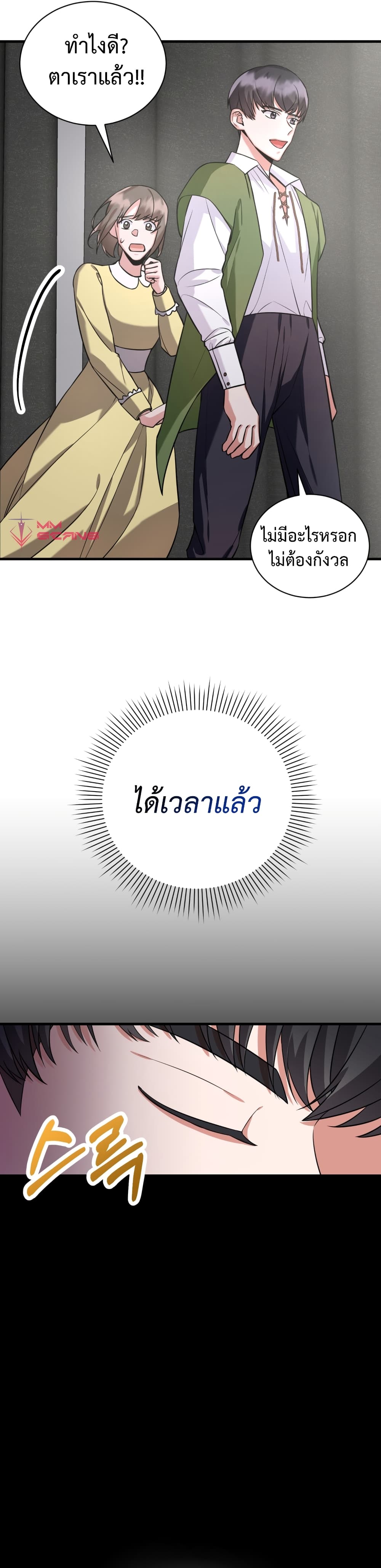 I Became a Top Actor Just by Reading Books เธ•เธญเธเธ—เธตเน 6 (16)