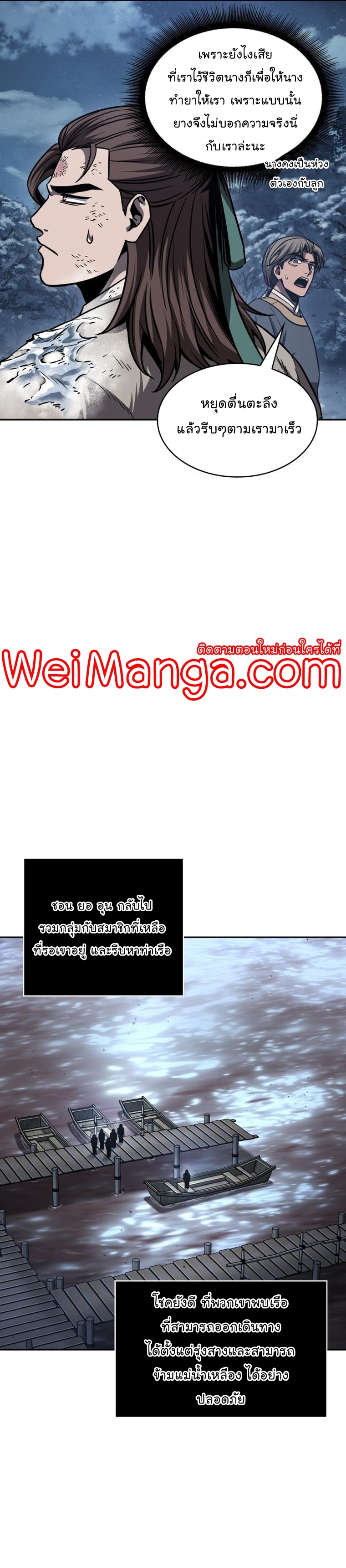 Nano Machine Wei Manga Manwha 170 (13)