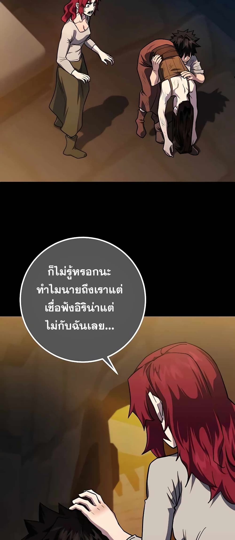 I Picked A Hammer To Save The World เธ•เธญเธเธ—เธตเน 2 (33)