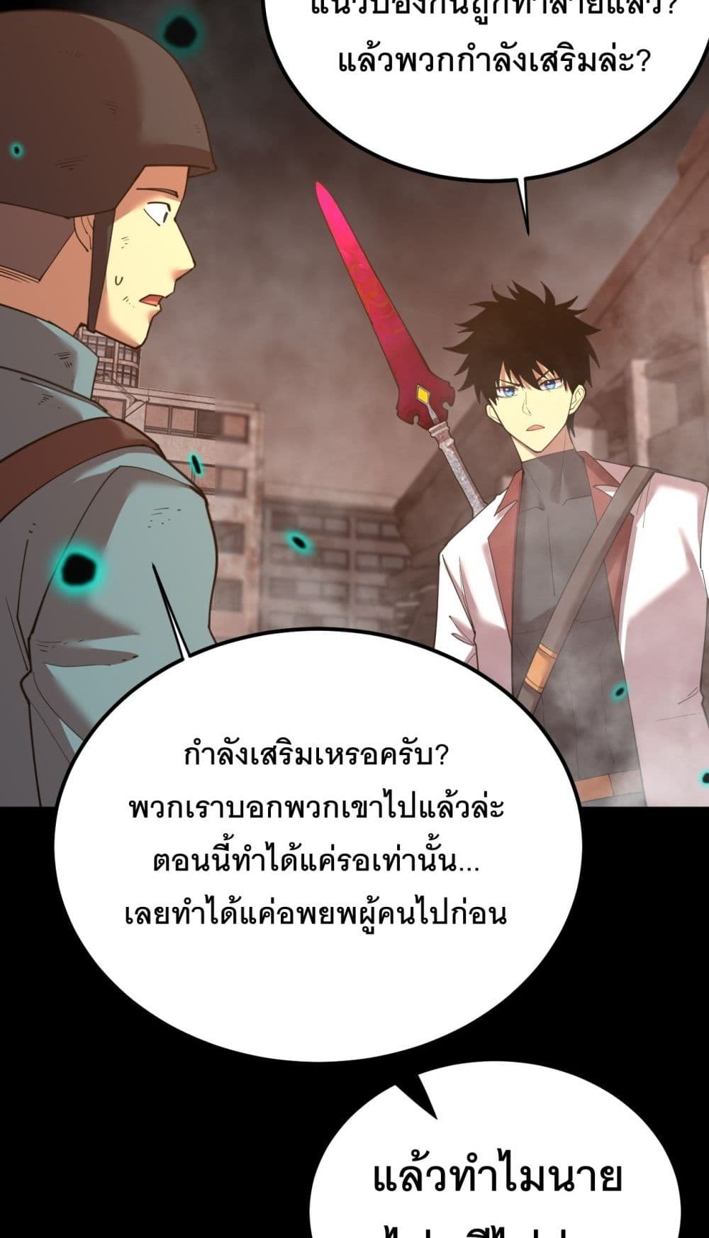 Logging 10000 Years into the Future ตอนที่ 126 (4)