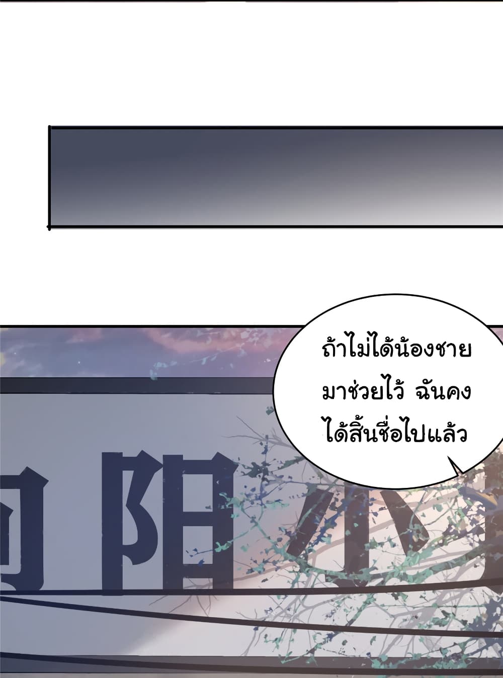 Live Steadily, Don’t Wave ตอนที่ 42 (35)