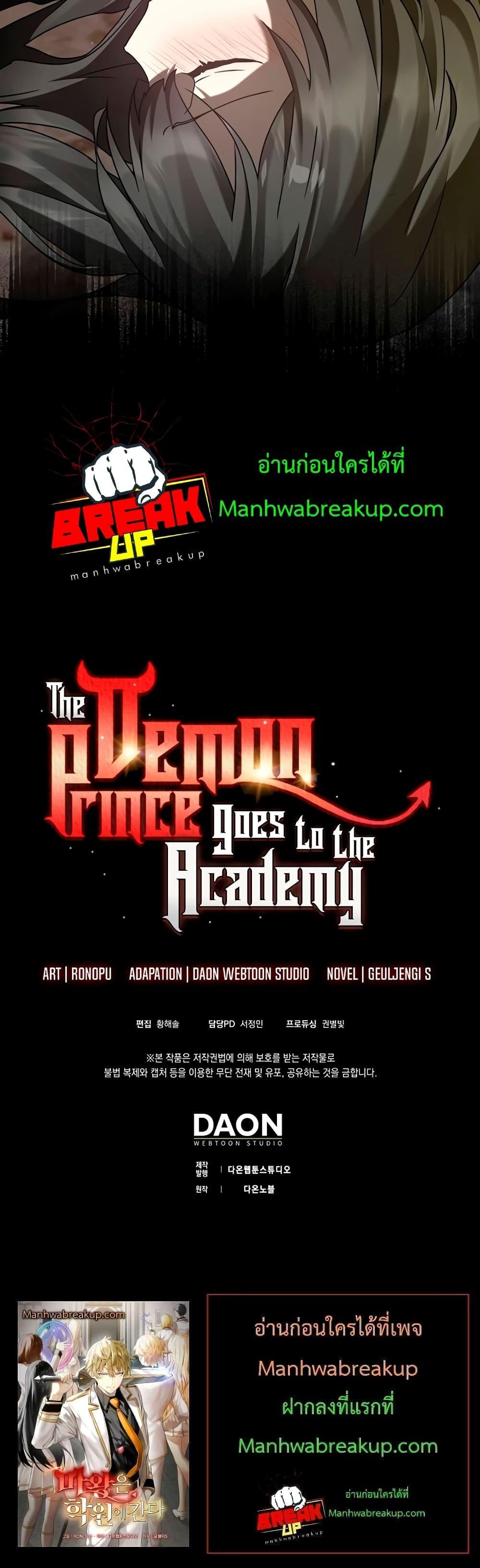 The Demon Prince goes to the Academy 32 31