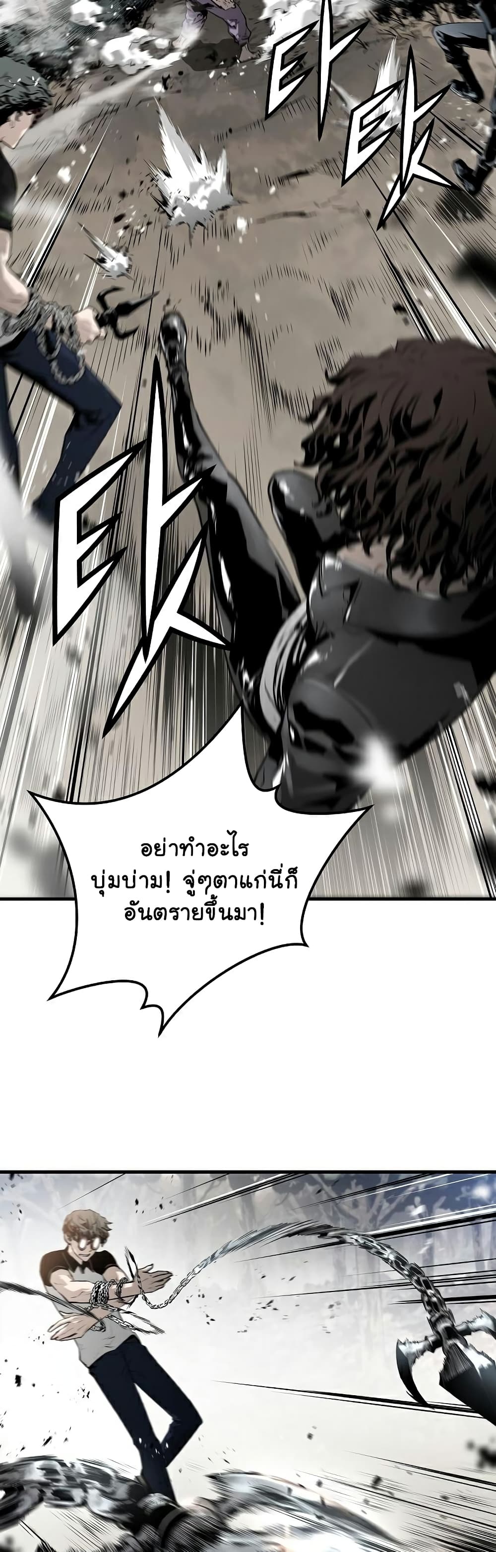 The Breaker 3 Eternal Force ตอนที่ 37 (28)